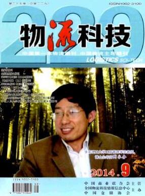 物流科技