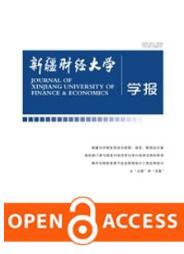 經濟論文投稿