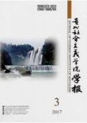 開創和發展偉大的中國特色社會主義