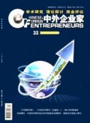 經濟類論文可以發表哪些期刊