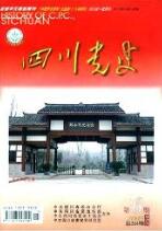 四川黨建