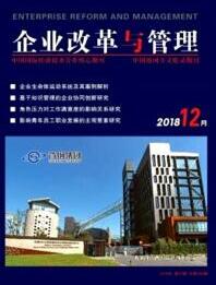 企業(yè)文化管理