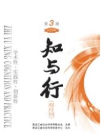 知與行