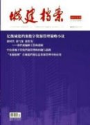 從歷史記錄管理到社會記憶建構(gòu)