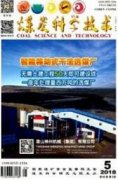陜煤集團高質量發(fā)展資源型企業(yè)科技創(chuàng)新