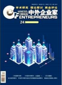 中外企業家