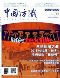 中國紡織