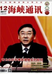 海峽通訊