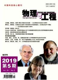 物理與工程