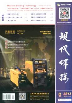 現代焊接