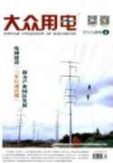 剩余電流式電氣火災監控系統在建筑工程中的應用