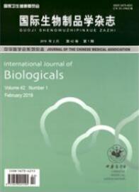 生物工程論文