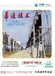 華通技術