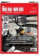 中國智能城市發展戰略與策略研究