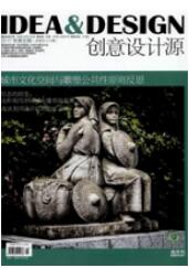 創意設計源