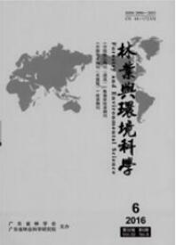 林業(yè)與環(huán)境科學(xué)