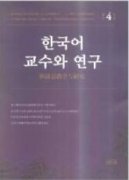《現(xiàn)代漢語詞典》與《現(xiàn)代漢語規(guī)范詞典》比較研究