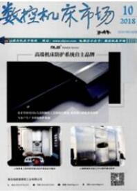 數控機床市場