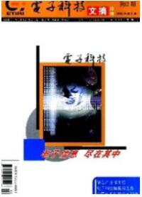 電子科技