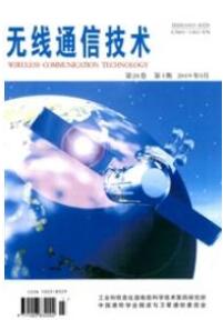 無線通信技術
