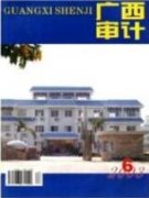 許昌市審計(jì)局加強(qiáng)制度建設(shè)促審計(jì)質(zhì)量提升