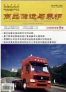 基于網絡結構的公路港物流園區布局研究