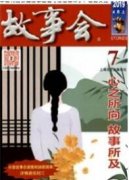 金庸武俠小說詞義心理的智能化文本聚類分析