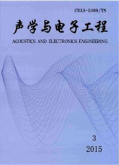 聲學(xué)與電子工程
