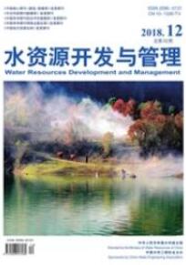 水資源開發論文