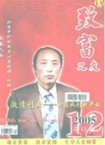 致富之友