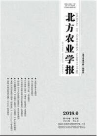北方農業學報