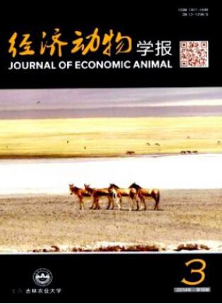 經濟動物學報