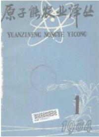 農業(yè)工程類期刊