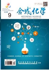 合成化學
