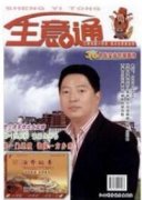 南通藍印花布印染技術的保護與傳承