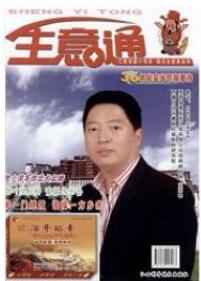 生意通