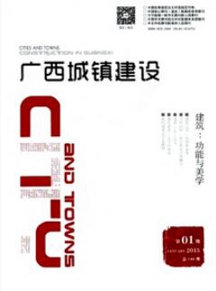 廣西城鎮(zhèn)建設(shè)