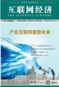 思想政治工作與企業文化建設相結合助力央企又好又快發展