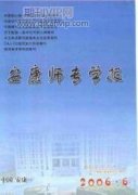 并購支付方式對并購績效的影響研究