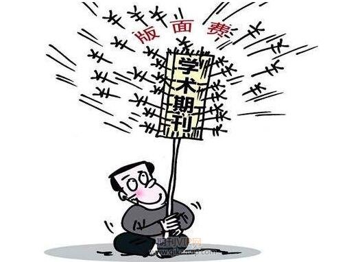 論文發(fā)表價格