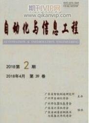 自動(dòng)化與信息工程