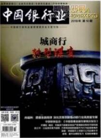中國銀行業