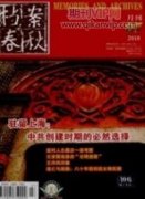 數字人文視域下我國檔案資源合作開發模式研究
