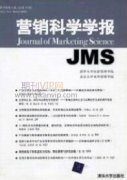 人像因素對消費者注意力和購買意愿的影響