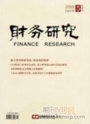 行政事業單位 財務共享服務模式的構建研究