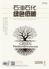 石油石化論文