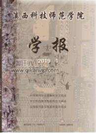 科技期刊投稿