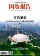 行政事業(yè)單位國有資產管理存在的問題及對策