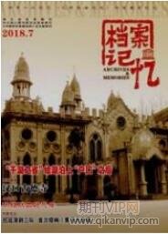 檔案記憶