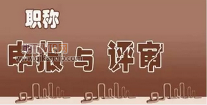 沒(méi)有教材評(píng)職稱怎么辦